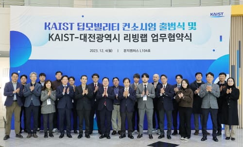 대전시-카이스트 손잡고 미래 모빌리티 혁신 나선다 post image