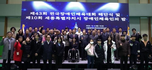 ‘모두가 주인공’ 세종 장애인체육인 우정 나눴다 post image
