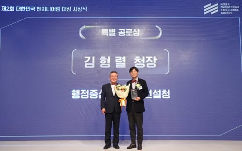 김형렬 행복청장, 대한민국 엔지니어링 대상 ‘특별공로상 수상’ 영예 post image