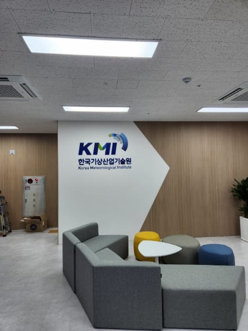 한국기상산업기술원 대전시대 열렸다 post image
