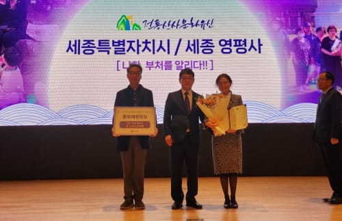 지역문화유산 활용·교육 우수사업 2관왕 올랐다 post image