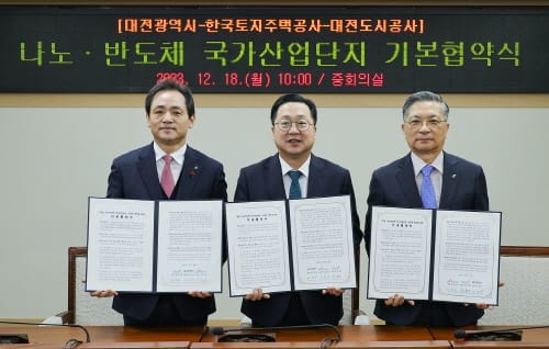 일류경제도시 초석! 국가산단 기본협약 체결 post image