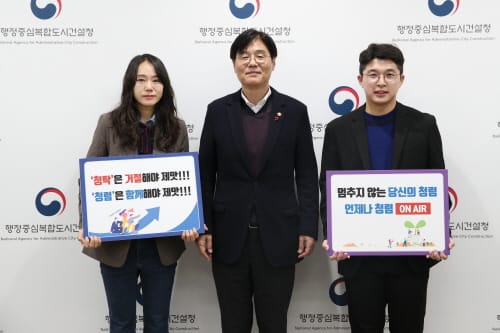행복청, 2023년도 청렴 우수 표어 선정 post image