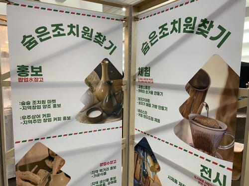 청년이 만든 양조·커피 알릴 ‘반짝 매장’ 열린다 post image