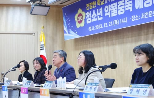 충남도의회 ‘청소년 약물중독’ 예방과 상담 개입 방안 논의 post image