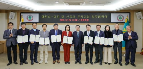 대전시 기업 유치, 2023년 막바지 총력! post image