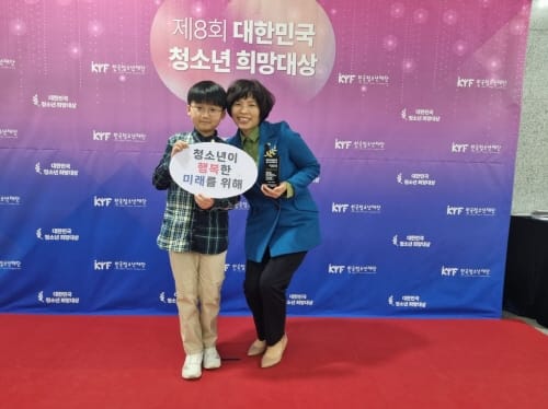 세종시의회 김현옥 의원, 2023년 청소년 희망대상 수상 post image