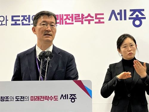 [다큐뉴스] 2024년 세종시 실국 주요업무 브리핑 (1.4일) post image
