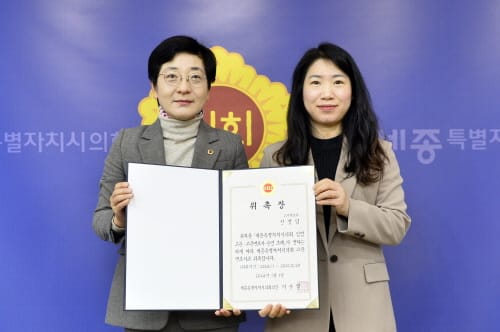 세종특별자치시의회, 입법고문-고문변호사 위촉 post image
