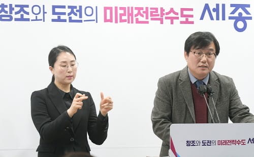 세종시 ‘2024년 복지 혁신’… 시민 삶의 질 향상에 주력 post image