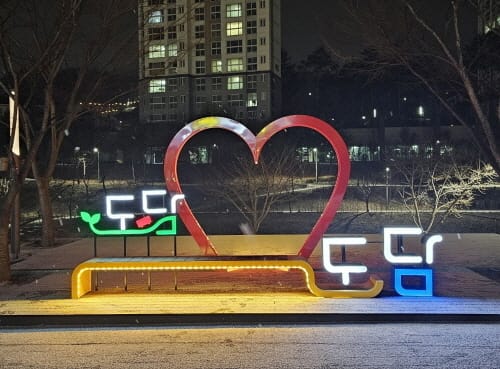 휴식·문화공간 모두 잡은‘도담도담 벤치’선봬 post image