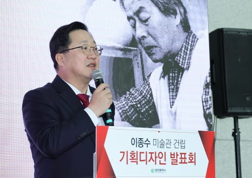 이종수미술관 ‘기획디자인’ 명품건축물 짓는다! post image