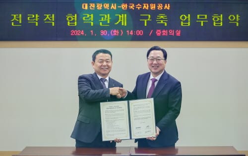 대전시·한국수자원공사 ‘전략적 협력’ 맞손 post image