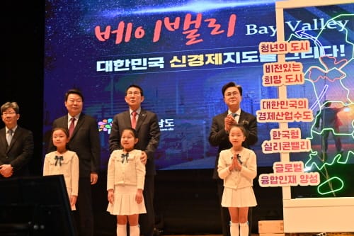 대한민국 경제산업수도 ‘베이밸리’ 선포 post image