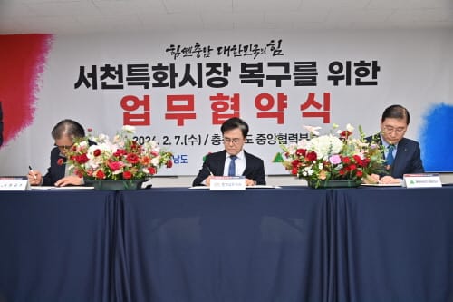 서천특화시장 재건축 본격 추진 post image