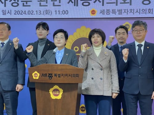 [다큐뉴스] 세종시의회, 인사청문 없는 임명 강행에 성명서 대응(2.13일) post image