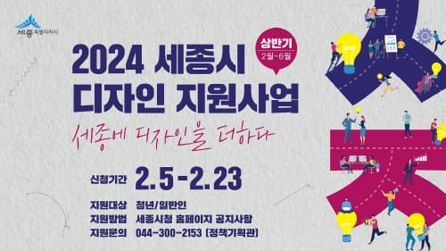 세종시 기업 디자인 개발 고충을 덜어드립니다 post image