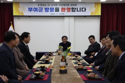 부여군의회, 제121차 충청남도시군의회의장협의회 정례회 개최 post image