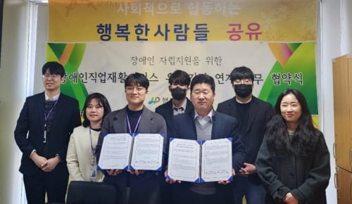 세종시정신건강복지센터 장애인 자립 지원 맞손 post image
