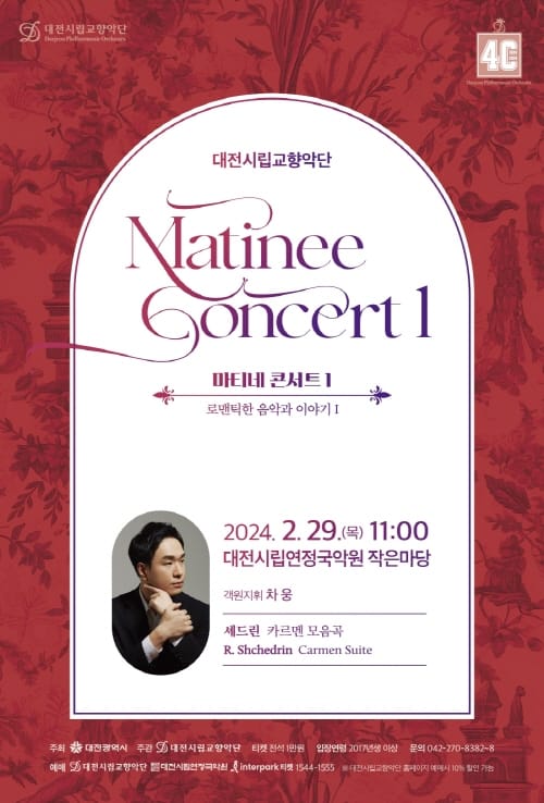 현악기와 타악기로 연주하는 정열의 여인, 카르멘 post image
