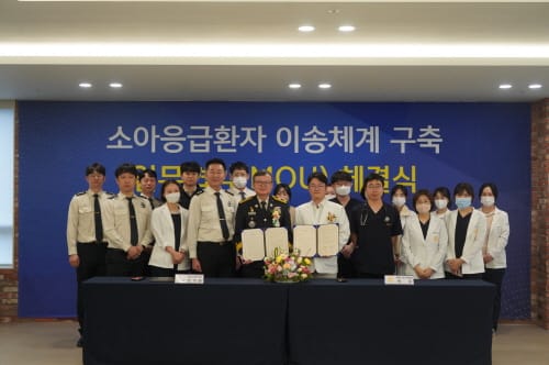 세종소방본부-아름드리병원, 응급소아환자 업무협약 post image