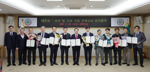 대전시 기업 유치, 2024년 힘찬 출발! post image