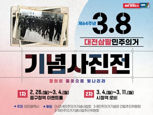‘민주정신의 기억, 정의의 들꽃으로 빛나리라’ post image