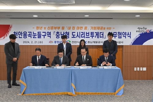 천안에 충남형 도시리브투게더 짓는다 post image