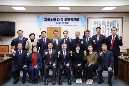 의장협의회 지역소멸대응특위, 균형발전 위한 공모사업 개선 논의 post image
