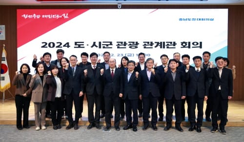 ‘2025-2026 충남 방문의 해’ 성공 위해 힘 모은다 post image