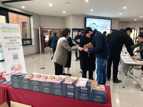세종시 ‘찾아가는 고향사랑기부제’ 홍보 시작 post image