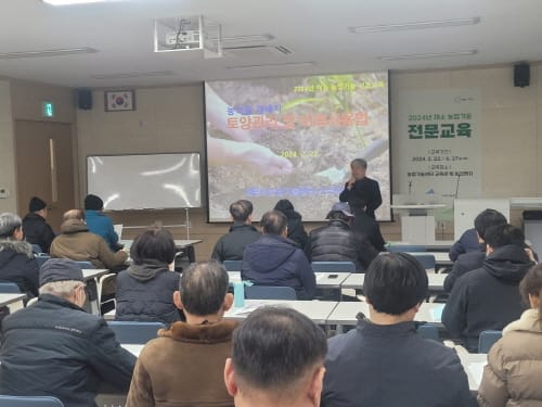 2024년 채소 농업기술 전문교육 시작 post image