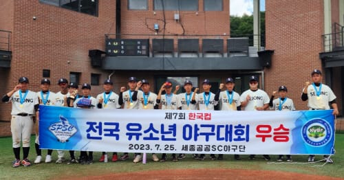세종공공스포츠클럽 국비 공모 2년 연속 선정 post image