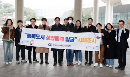 행복청, 행복도시 성장동력 발굴 위한 주요명소 탐방 post image