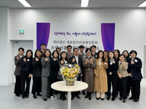 이홍준 초대 세종일자리경제진흥원 원장, 직원과 소통하며 본격업무 시작 post image