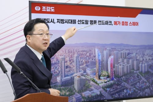 대한민국의 중심 “대전 메가 충청 스퀘어” 조성 박차 post image