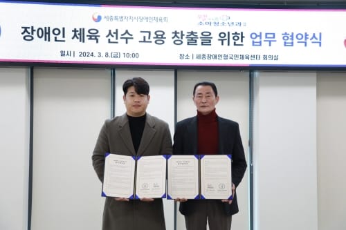 장애인체육 선수들, 안정적 체육활동 기반 다져 post image