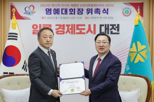 이장우 대전시장, FAVA 2024 명예대회장 위촉 post image