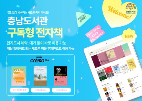 시공간 제약 없는 도서 서비스 제공 post image
