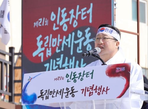 이장우 대전시장, 인동장터 독립만세운동 기념행사 참석 post image