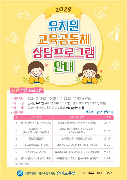행복한 아이, 지혜로운 부모 그리고 소통하는 교육공동체 post image