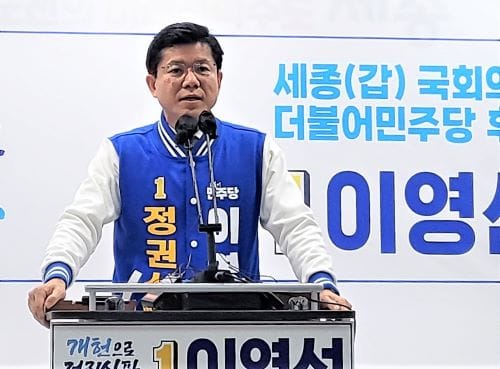“세종의 선택이 나라를 바로 세웁니다” 이영선 후보 출마 선언 post image