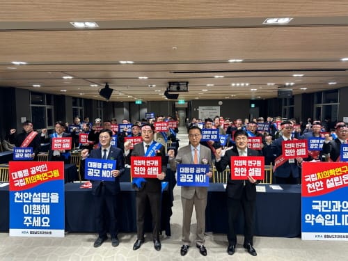 충남치과의사회 ‘치의학연 천안 설립’ 재촉구 post image