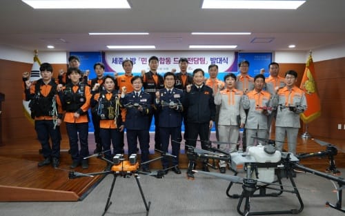세종소방서, 민관 합동 드론 전담팀 발대 post image