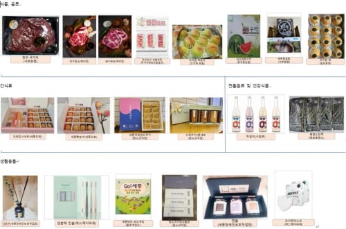 고향사랑기부제 답례품 더 풍성해졌다 post image