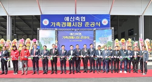 충남 첫 스마트 가축경매시장 문 활짝 post image