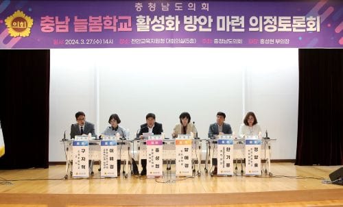 충남도의회, 성공적 늘봄학교 운영 위한 선결과제 제시 post image
