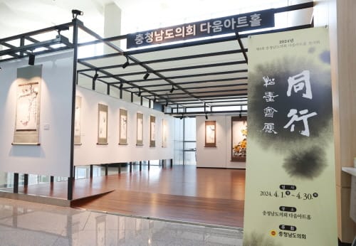 충남도의회 다움아트홀서 ‘송묵회’ 문인화 작품전 post image