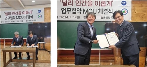 한울협동조합-마이미에스엔에스, 홍익인간 이념실천 위한 MOU post image