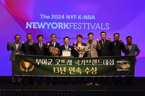 부여군, 굿뜨래 13년 연속 국가브랜드 대상 수상 post image